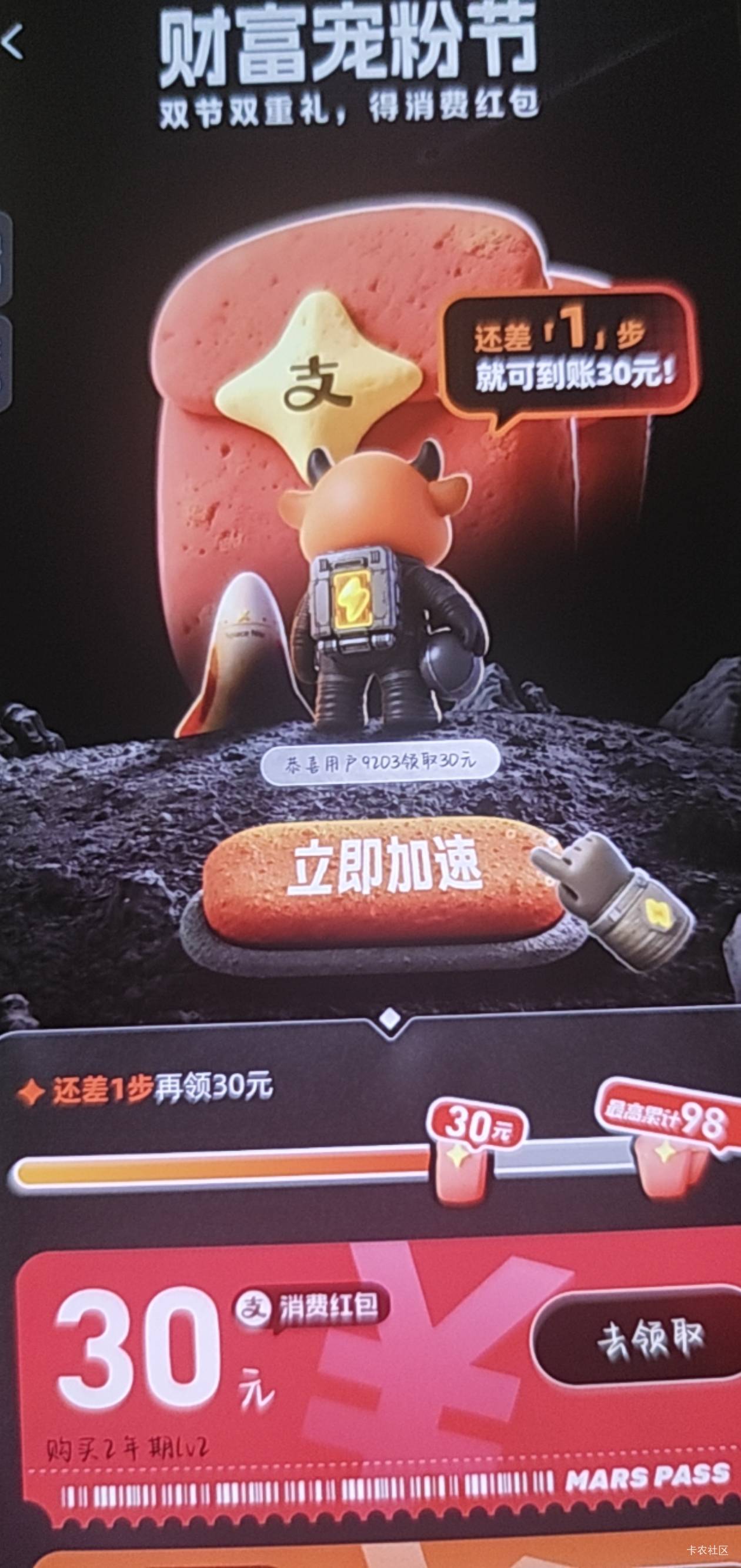支付宝还没有开证券，怎么变成买2年期lv2了

27 / 作者:北安 / 