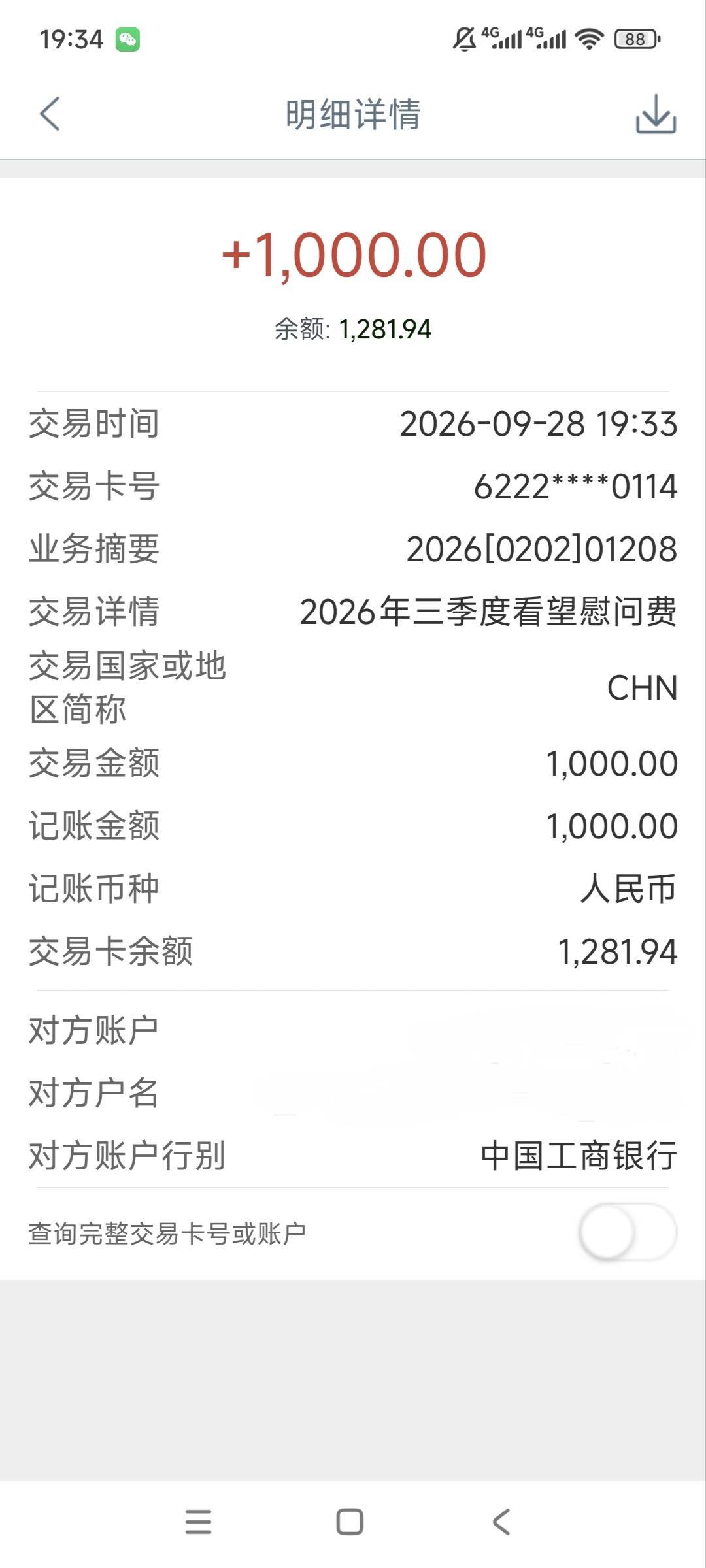 呜呜呜，终于有钱吃饭了

67 / 作者:卡农绮绣人生 / 