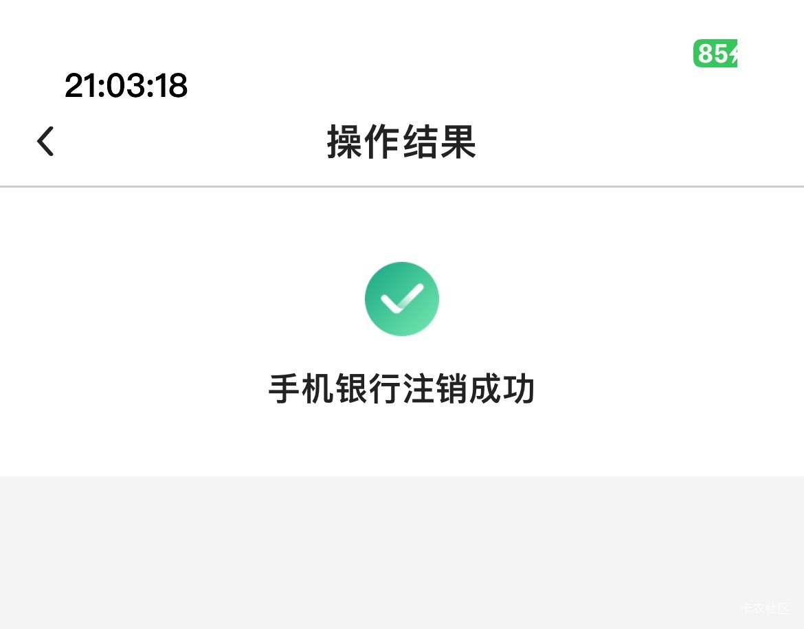 溜了溜了，早上9点申请解绑，晚上7点才解绑好，空悲切，还好没有开二类卡。明天还是老60 / 作者:等我回家. / 