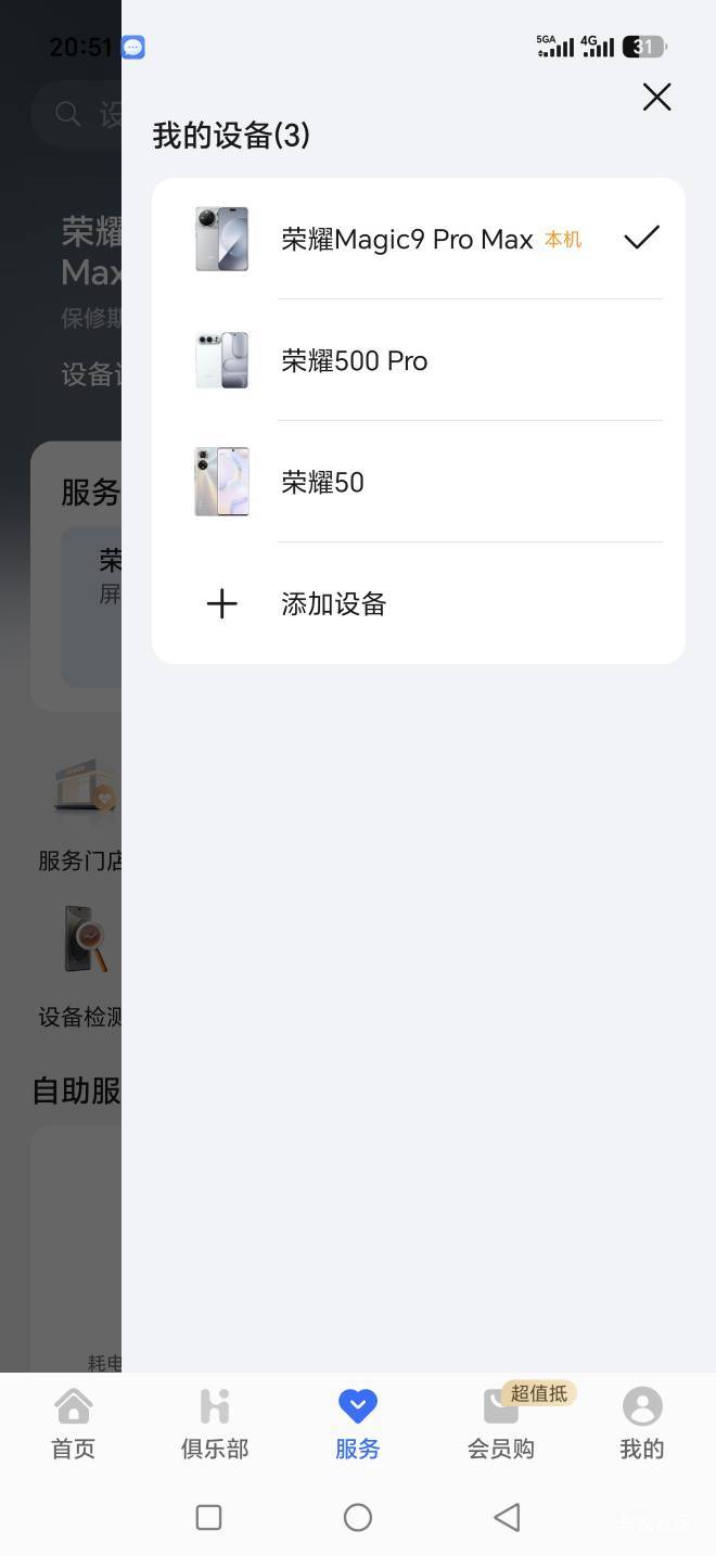 7099拿下拿下荣耀魔术9pm，舒服了，老哥们！





38 / 作者:路人C / 