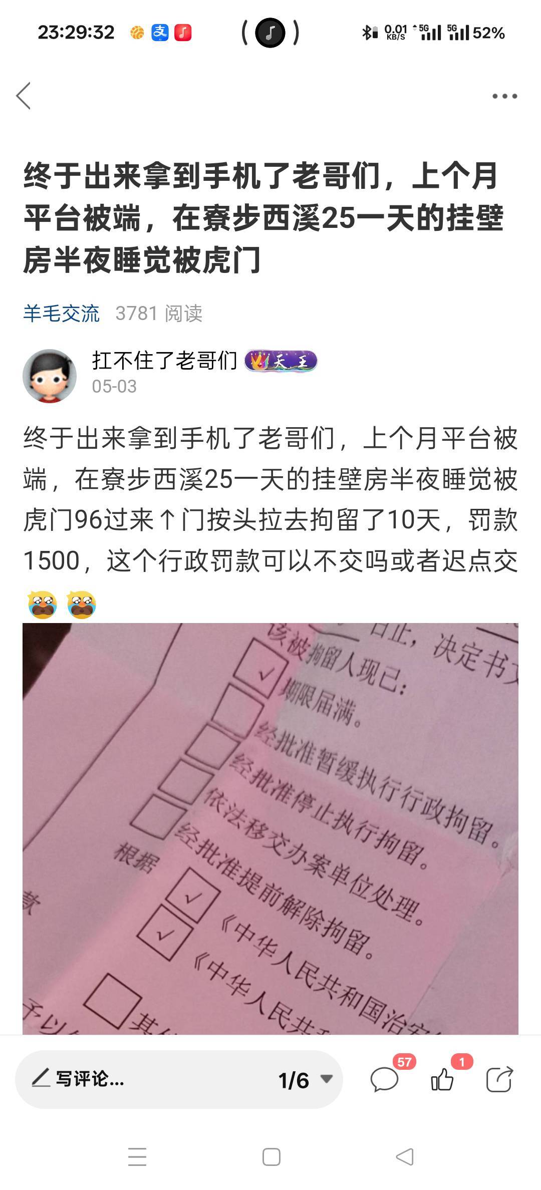 一般被按都是掌握证据才来的吧，而且去到了也会拿出他们整理的材料给你确认是不是你做2 / 作者:扛不住了老哥们 / 