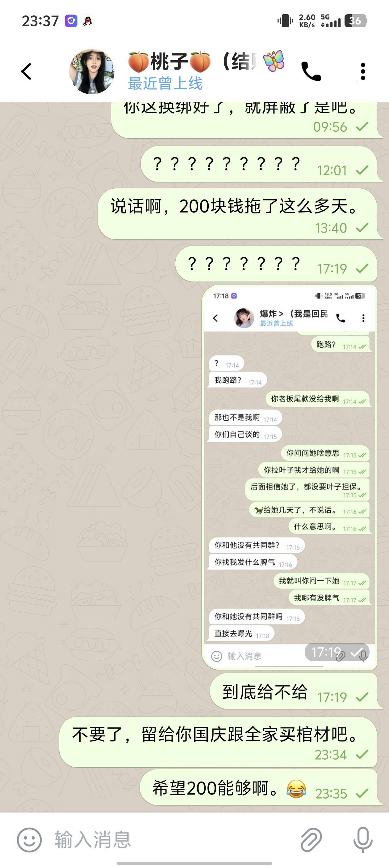 :)了，不要了。

98 / 作者:庸人自扰啊666 / 