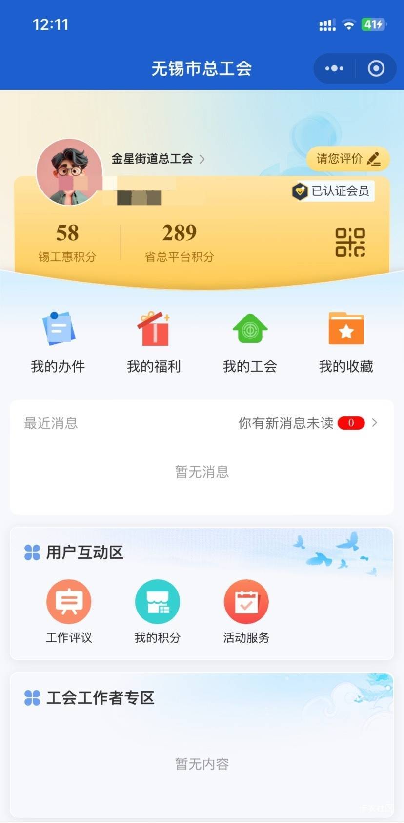 梁溪转会 终于过了 

37 / 作者:做单 / 