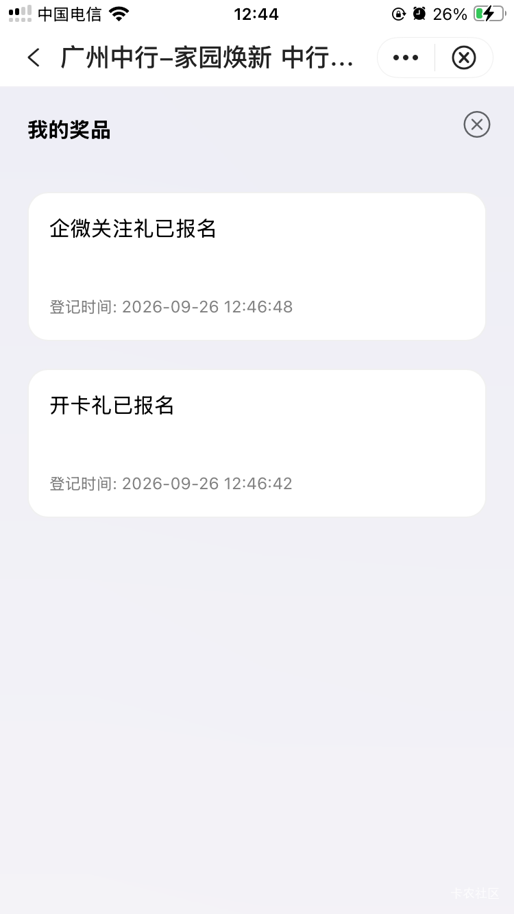 广州中行之前弄的早，就是不知道后面能不能领了


14 / 作者:这货不是永恩 / 