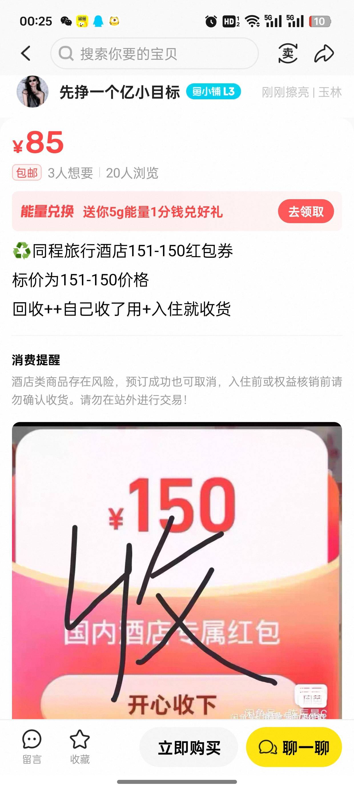 兄弟们，刚刚申请到了85毛，卖少了不



39 / 作者:夕回复的 / 
