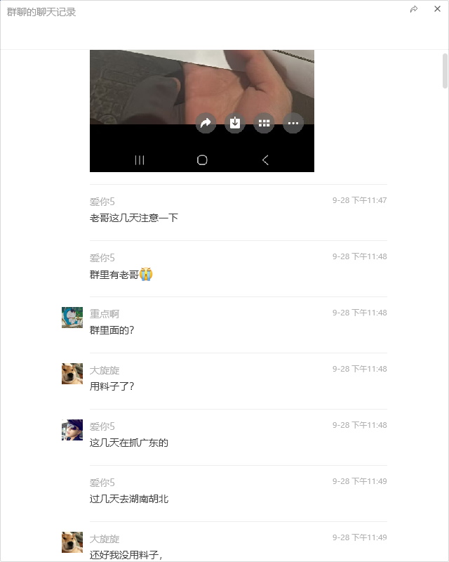 微信群看到的，不会吧，真的吗


7 / 作者:Zebr / 