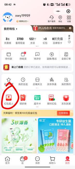 京东邀新这么赚吗 邀请了新手机号，赚了28

99 / 作者:夕回复的 / 