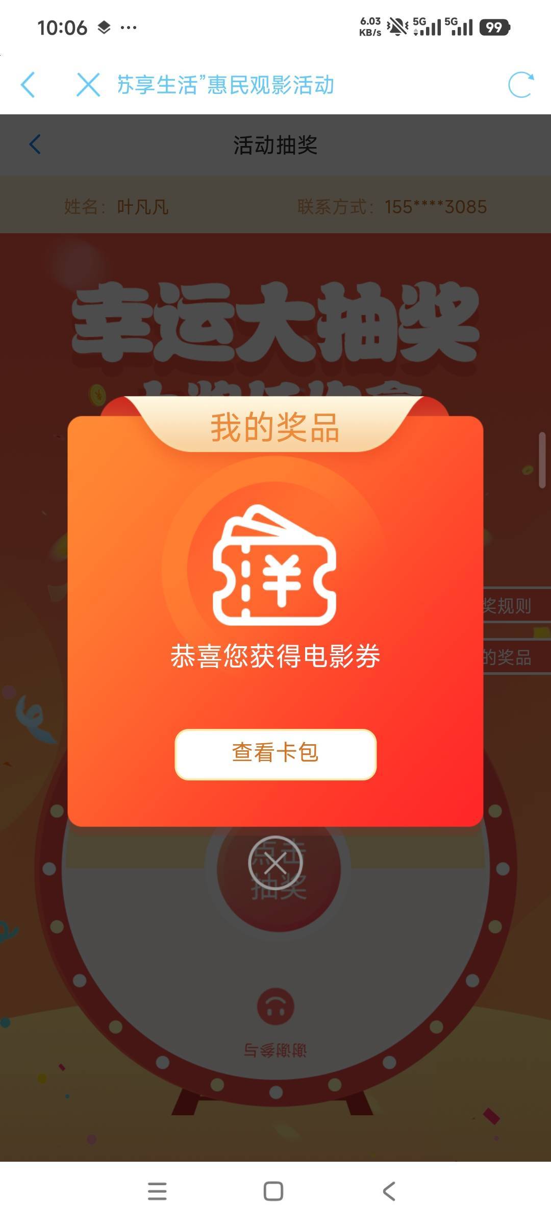 江苏国庆电影票拿下，很丝滑啊

14 / 作者:Eva脩 / 
