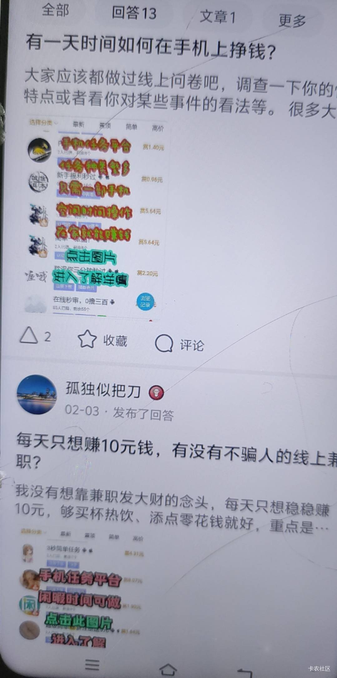 老哥们，知乎上他们这种隐藏码怎么做的？？？

75 / 作者:毛都没有 / 