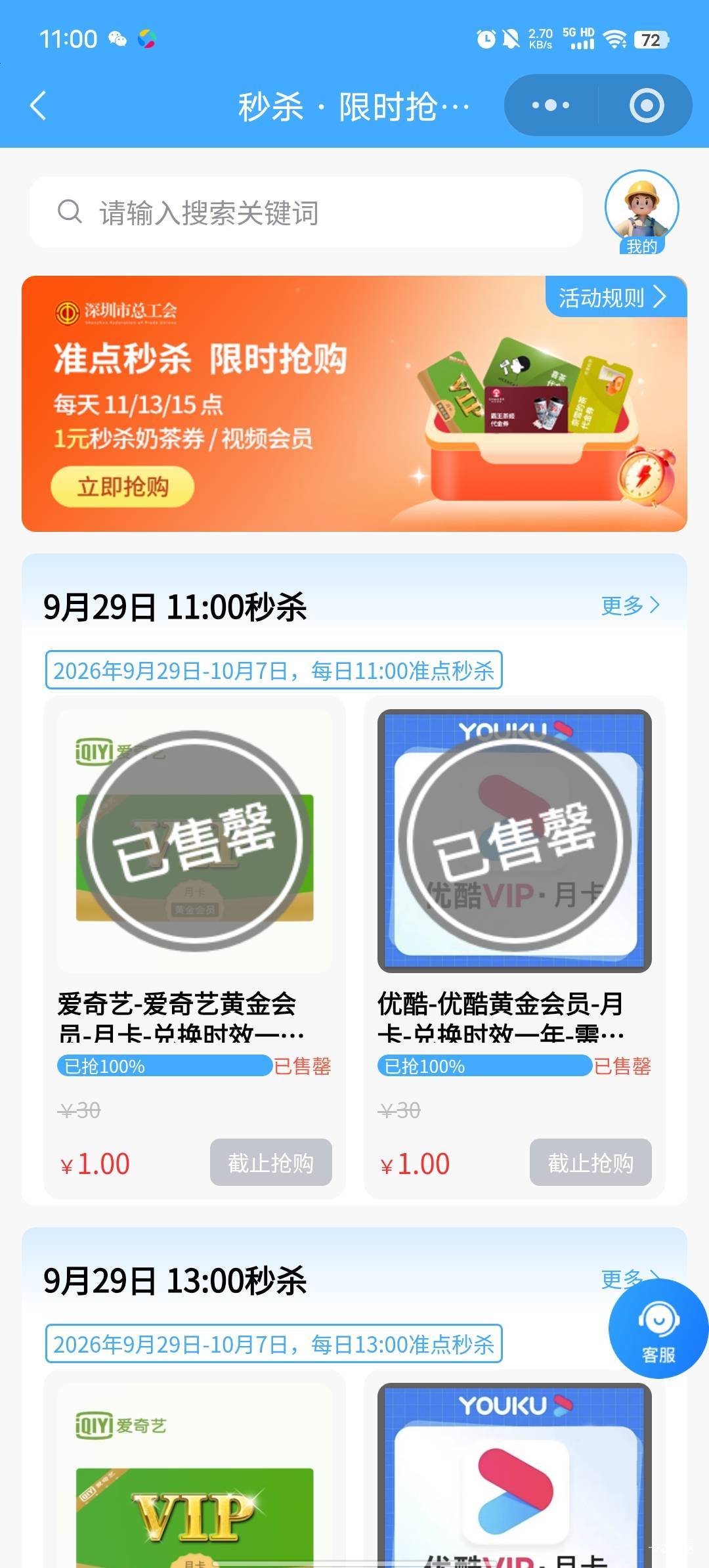 有两秒钟吗？秒没哈哈哈哈

36 / 作者:b大家积极 / 