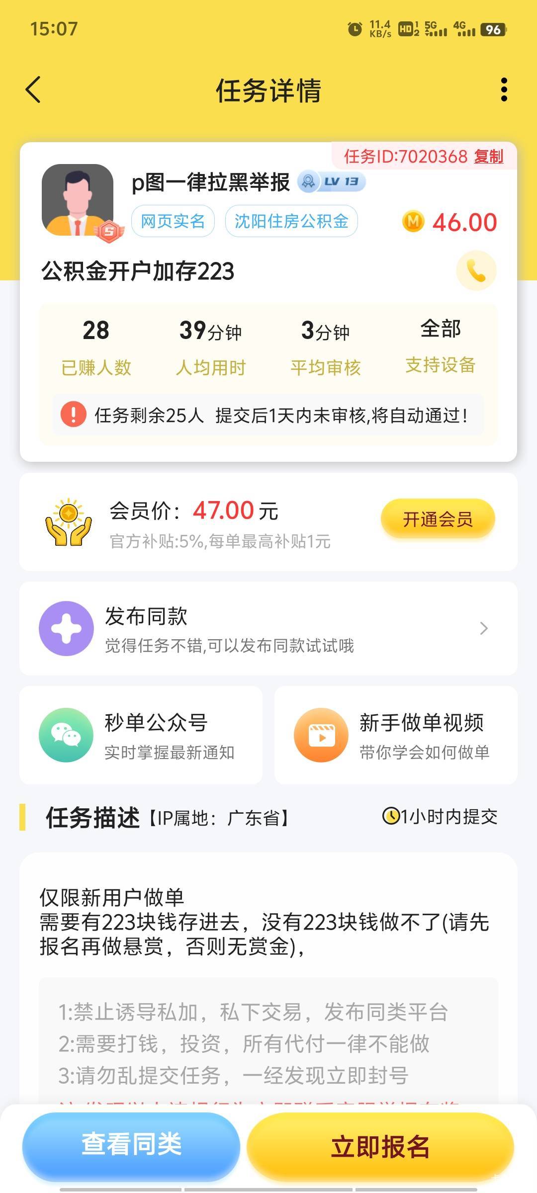 沈阳公积金建行可以做，一开始看老哥说建行不可以，这老哥说可以，看了一下果然可以建72 / 作者:BreakALeg / 