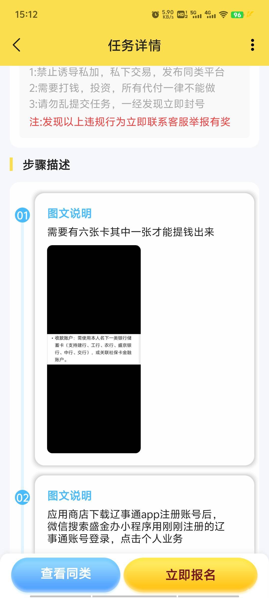 沈阳公积金建行可以做，一开始看老哥说建行不可以，这老哥说可以，看了一下果然可以建10 / 作者:BreakALeg / 