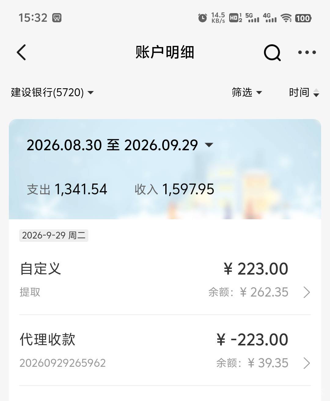沈阳公积金建行可以做，一开始看老哥说建行不可以，这老哥说可以，看了一下果然可以建93 / 作者:BreakALeg / 