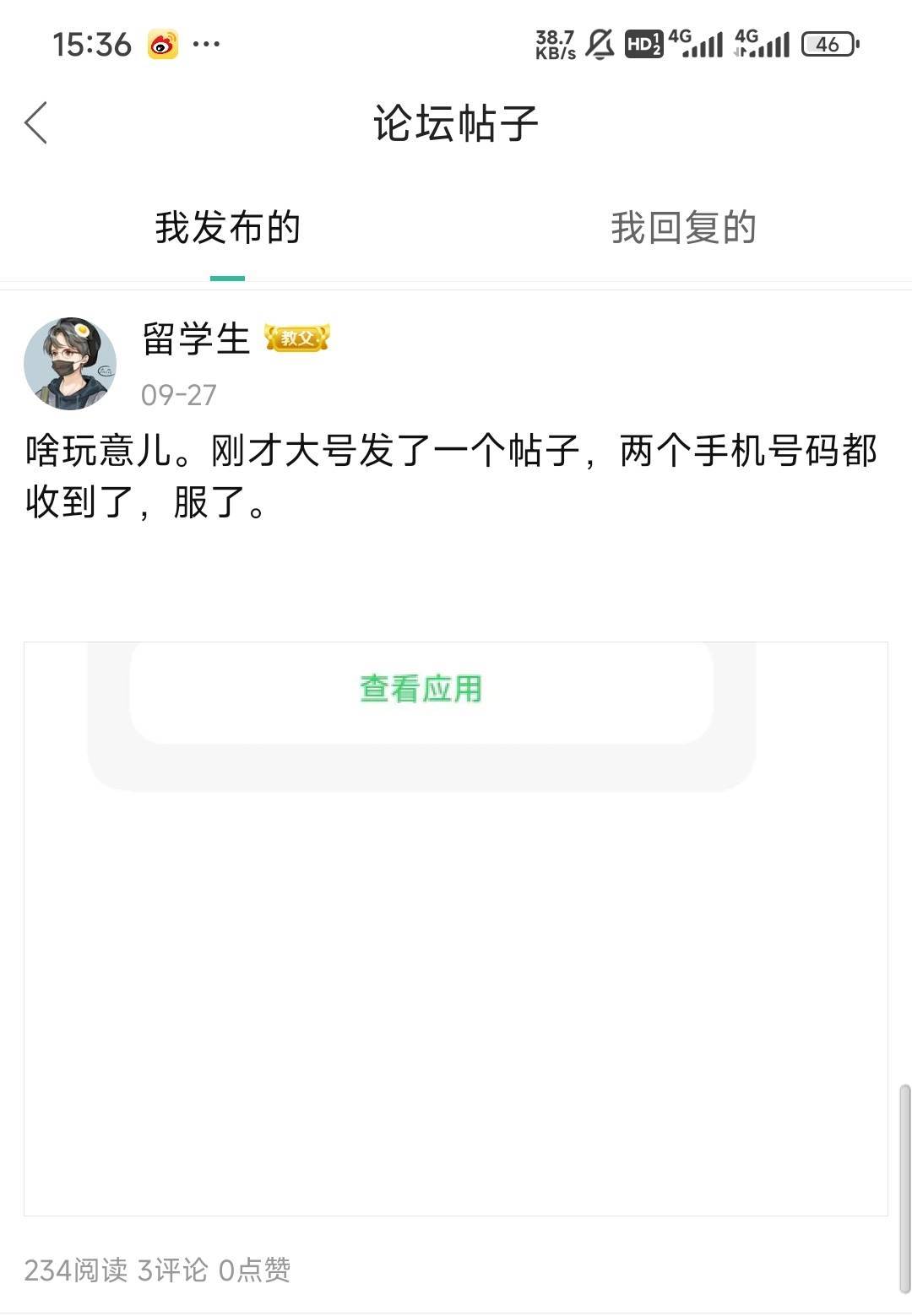 哈哈哈，牛皮

31 / 作者:留学生 / 