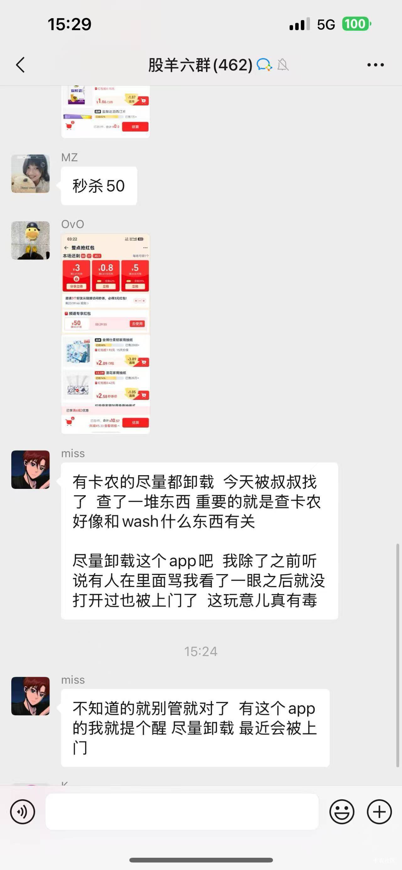 老哥们   这人是不是在污蔑卡农

83 / 作者:林1121 / 