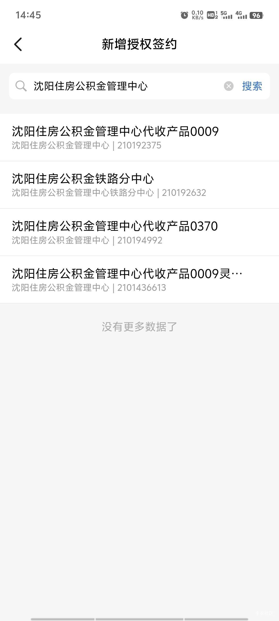 沈阳公积金建行可以？他那个包浆老图说签两个协议搜出来只有一个广州住房公积金，签了96 / 作者:BreakALeg / 