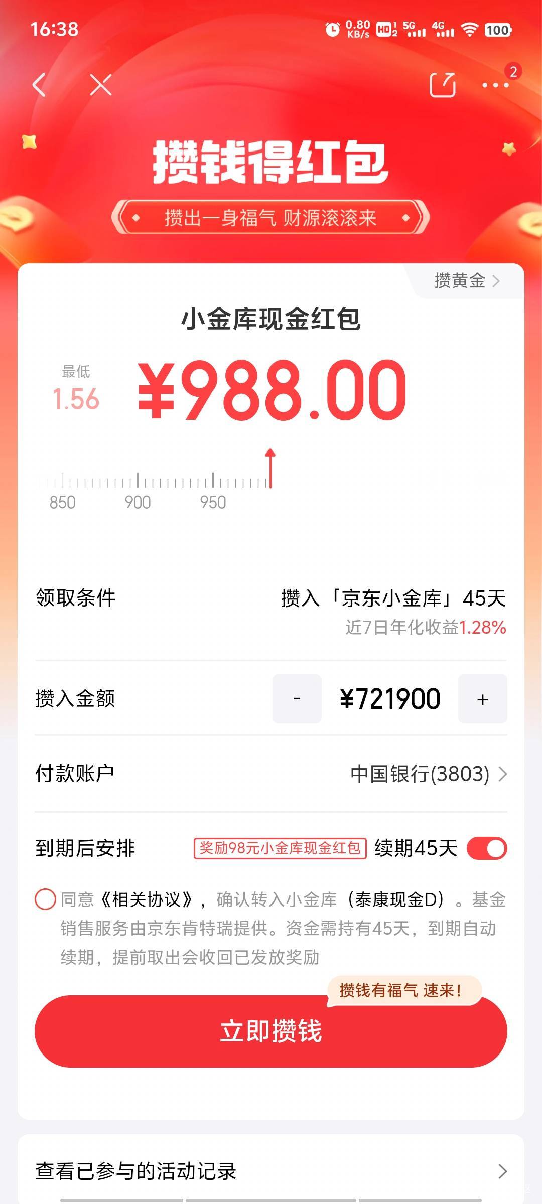 转入72w+得988

7 / 作者:BreakALeg / 