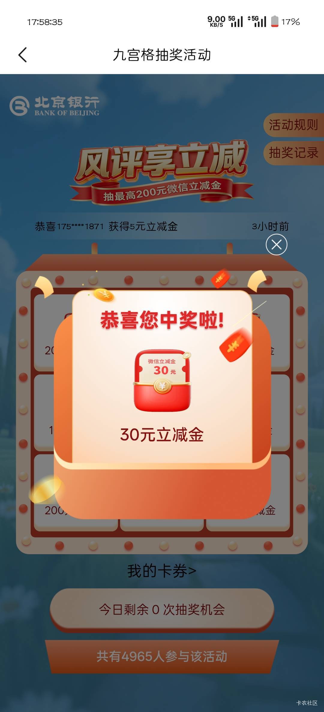 北京银行风评过期，北京银行客服声音真好听啊我去

3 / 作者:可惜不听薛之谦 / 