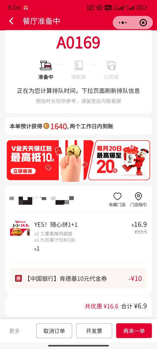 老哥们，中行苏州领的肯德基10，出不了，自己今天吃了，长这么大，还没有吃过肯德基

85 / 作者:努力努力再努力2 / 