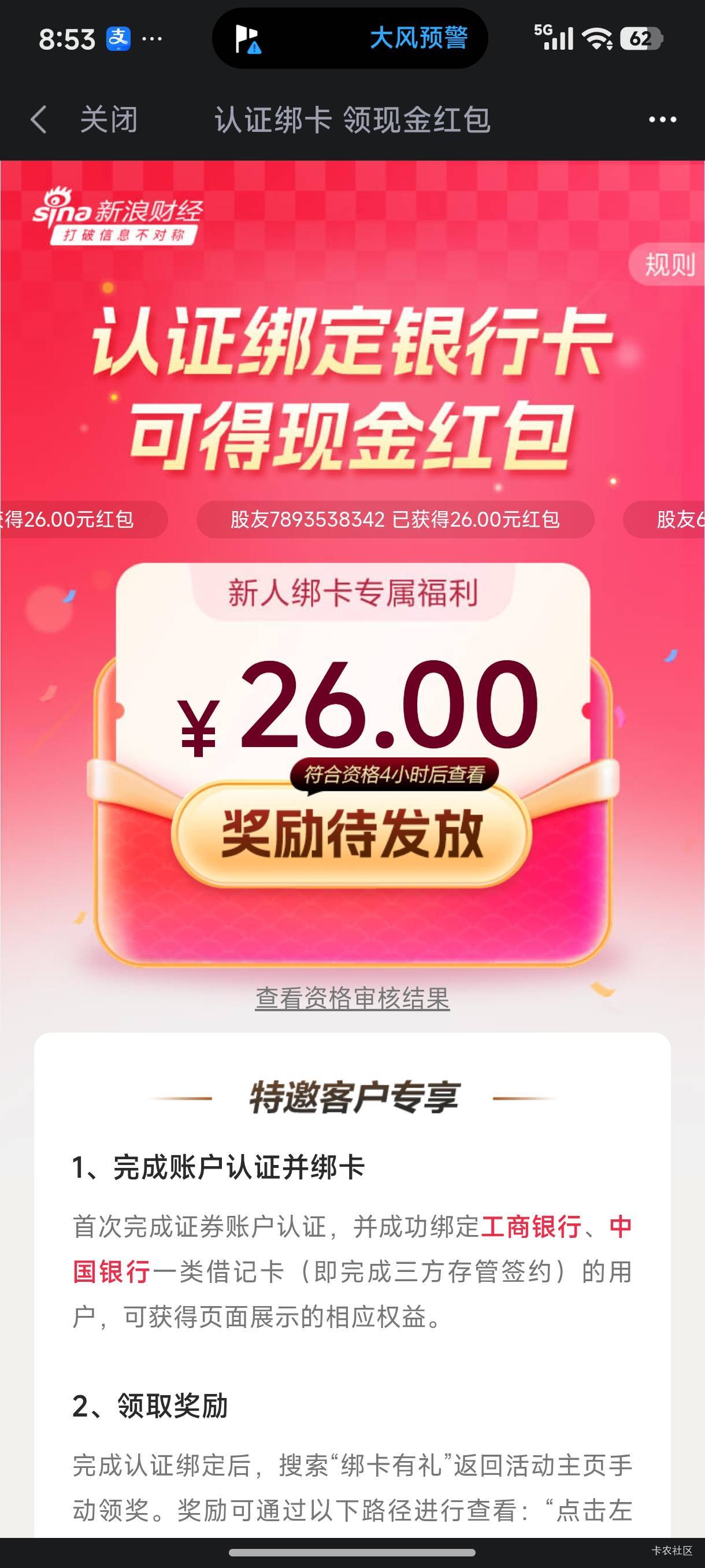 下午三点多就提示这个 京东的都领到了 这个什么时候能领啊

94 / 作者:无月的夜 / 