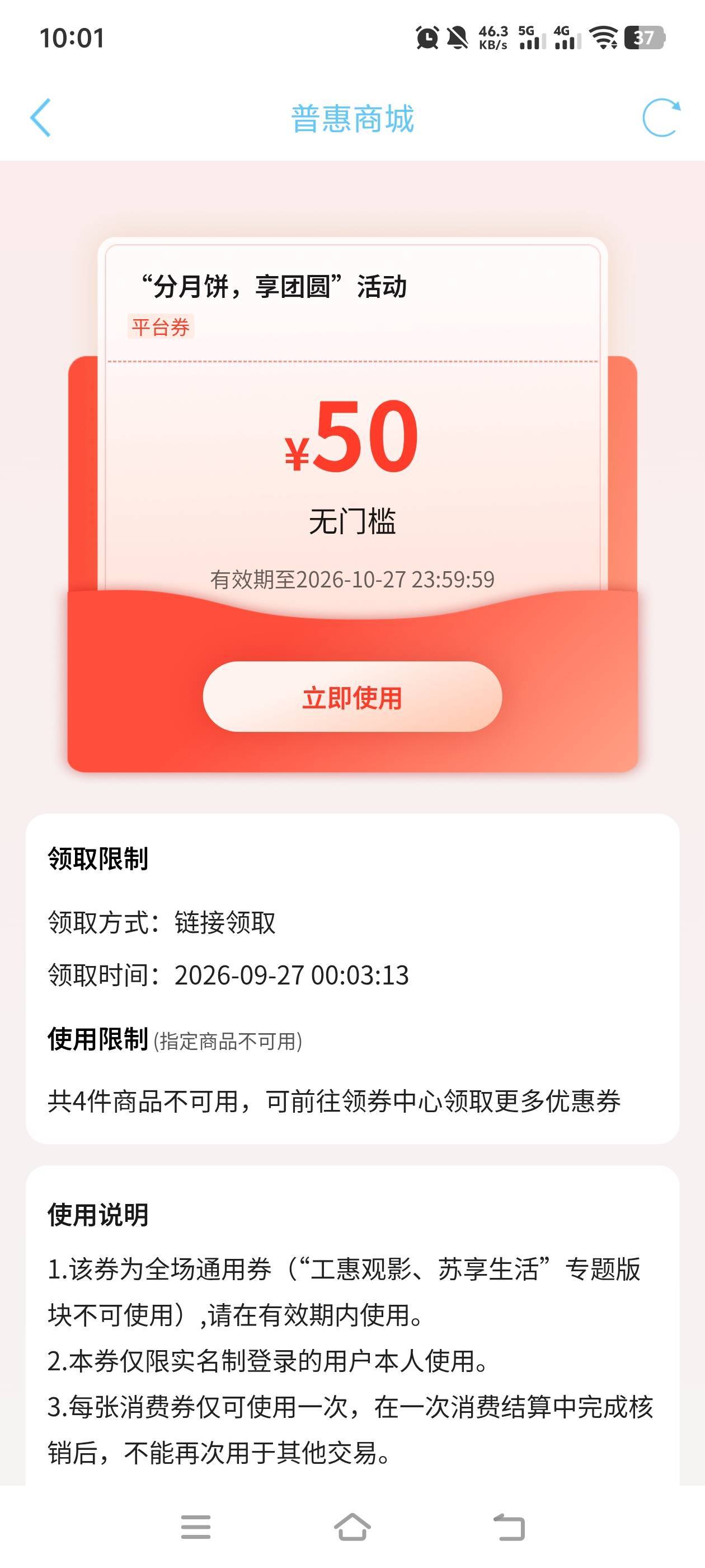 还用改时间？这次两次验证应该不卡

77 / 作者:大王不要不要 / 