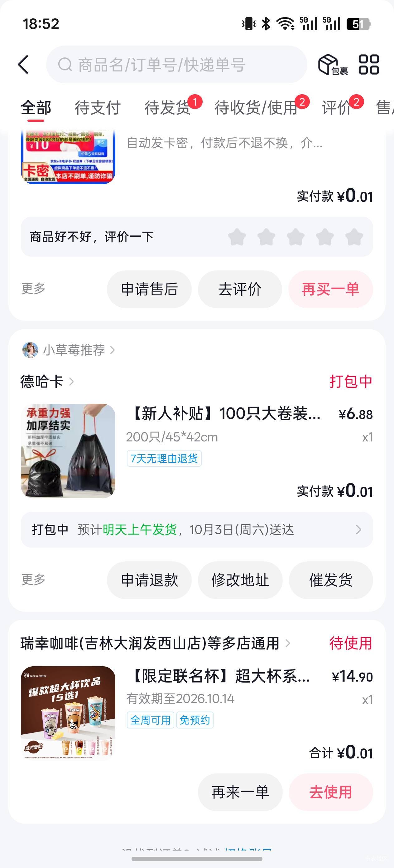 又是一个新号


76 / 作者:不过分 / 