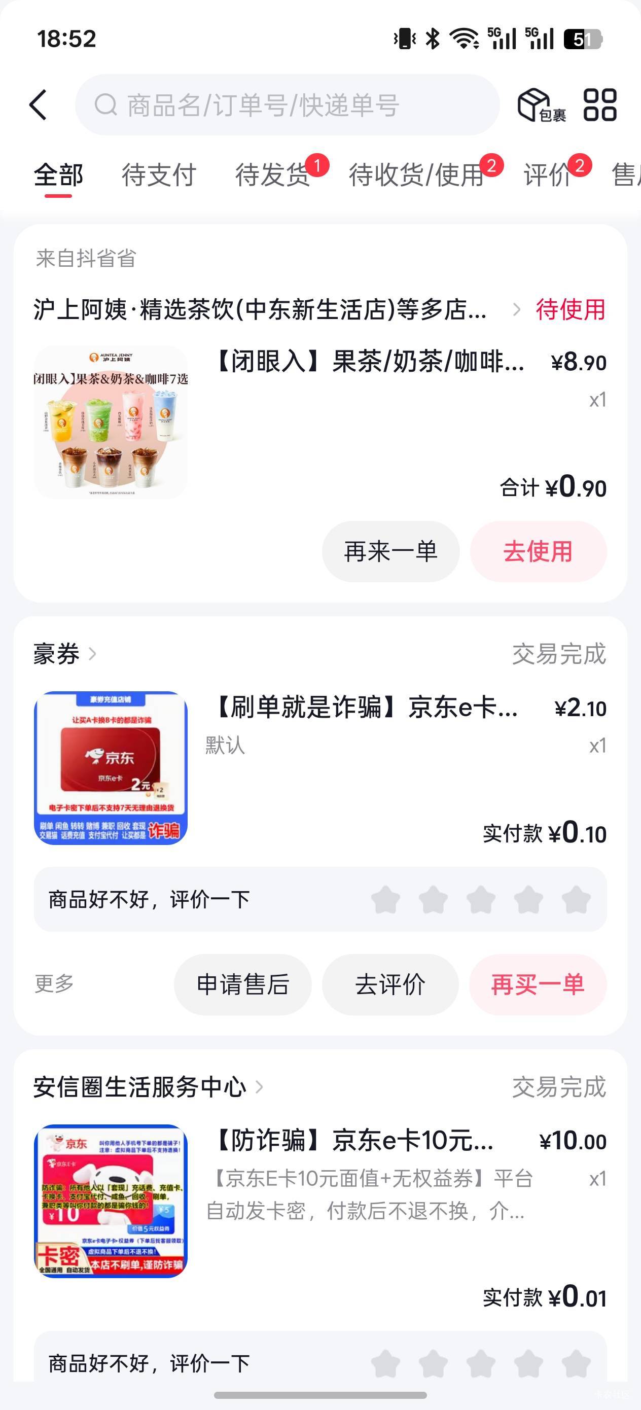 又是一个新号


28 / 作者:不过分 / 