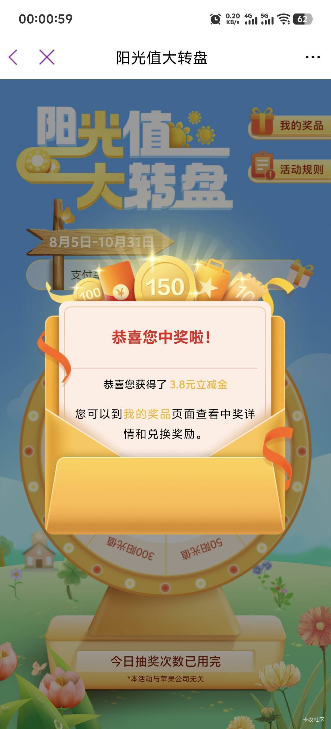 光大 破零

38 / 作者:柳下行 / 