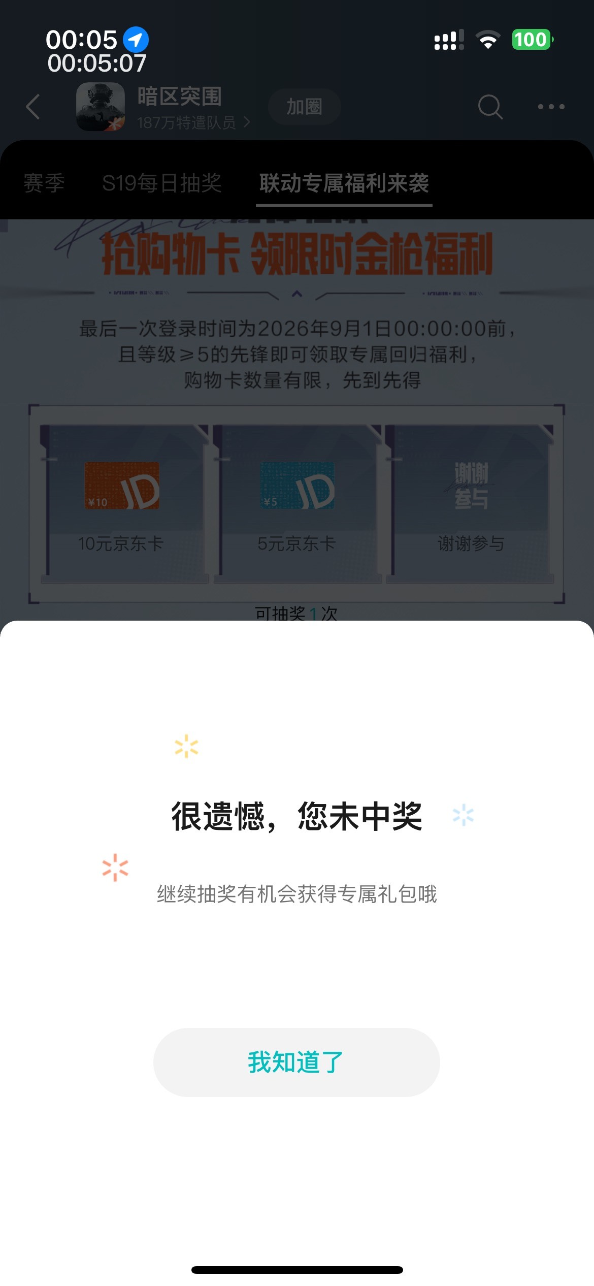 拉裤兜的中奖率，还不如玩华为等第三方平台，好歹有5QB

65 / 作者:等我回家. / 