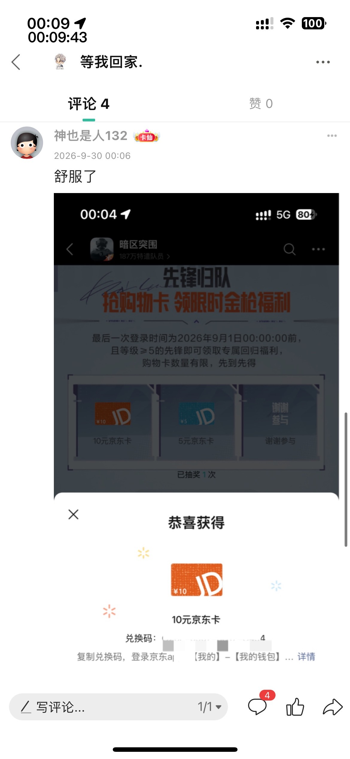 没水的原因？这个老哥说他3中3，这个截图是04分的，我反正05分去抽的谢谢

26 / 作者:等我回家. / 