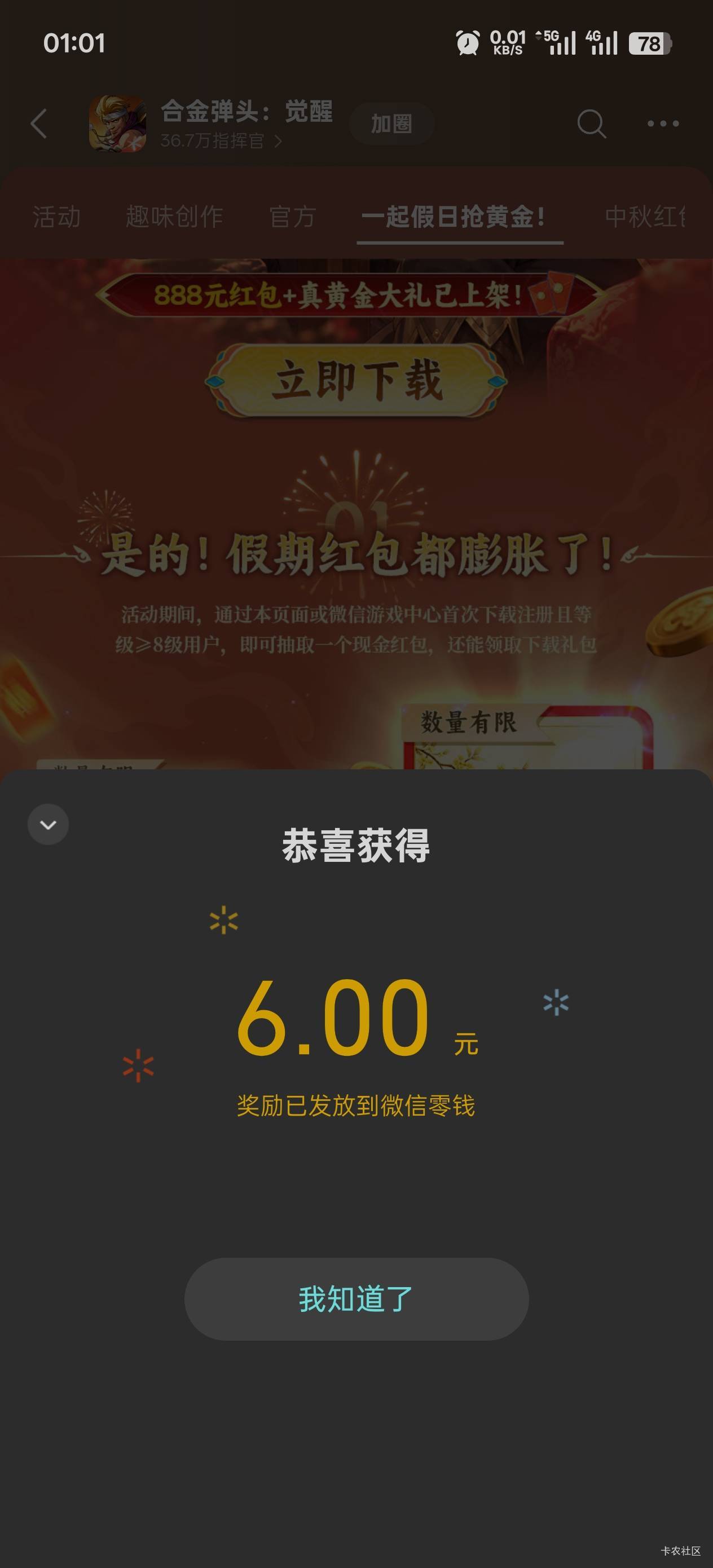 合金弹头还有15分钟左右3级扫荡就行

37 / 作者:永远的神88 / 