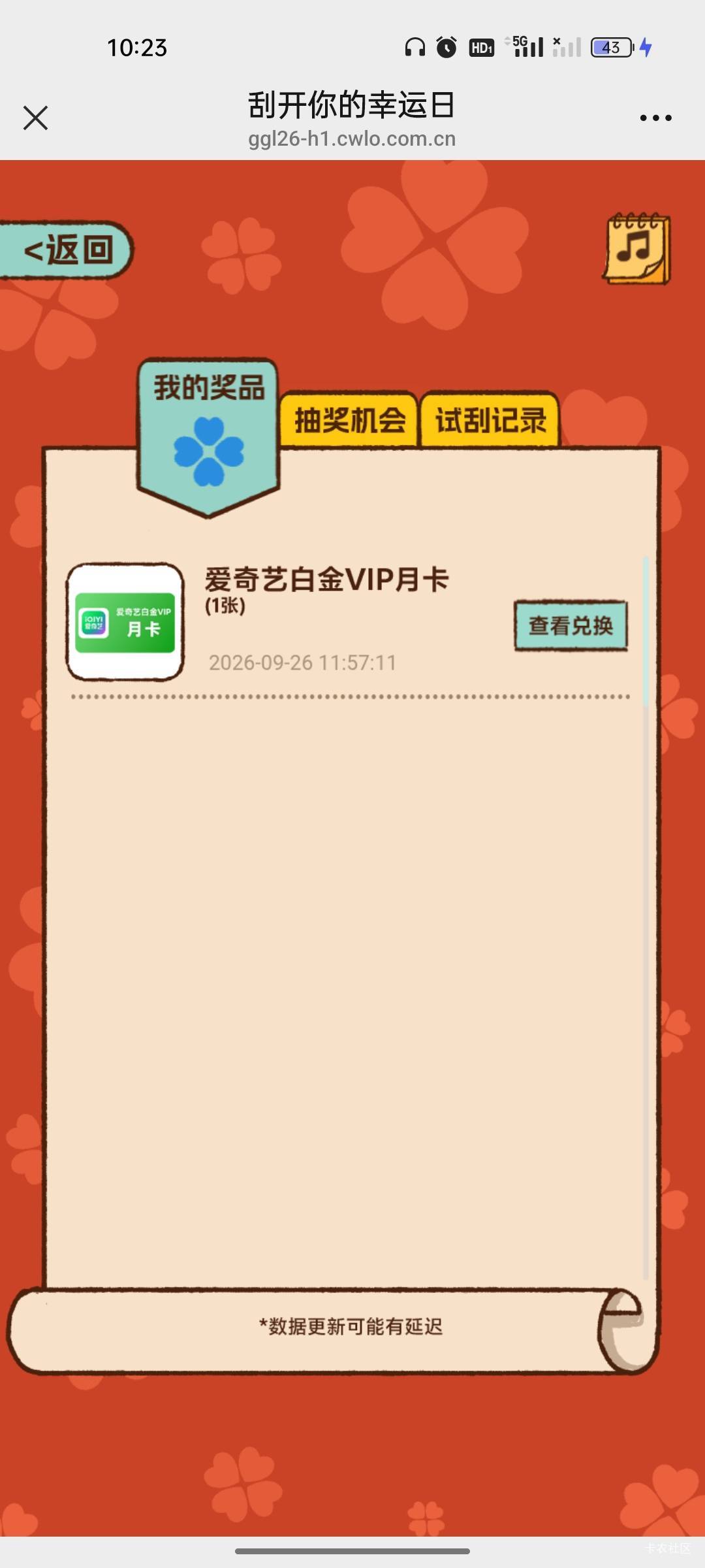 中这个a奇艺真有老哥收到短信的？26号的一点音讯没有

21 / 作者:雅俗共赏2021 / 