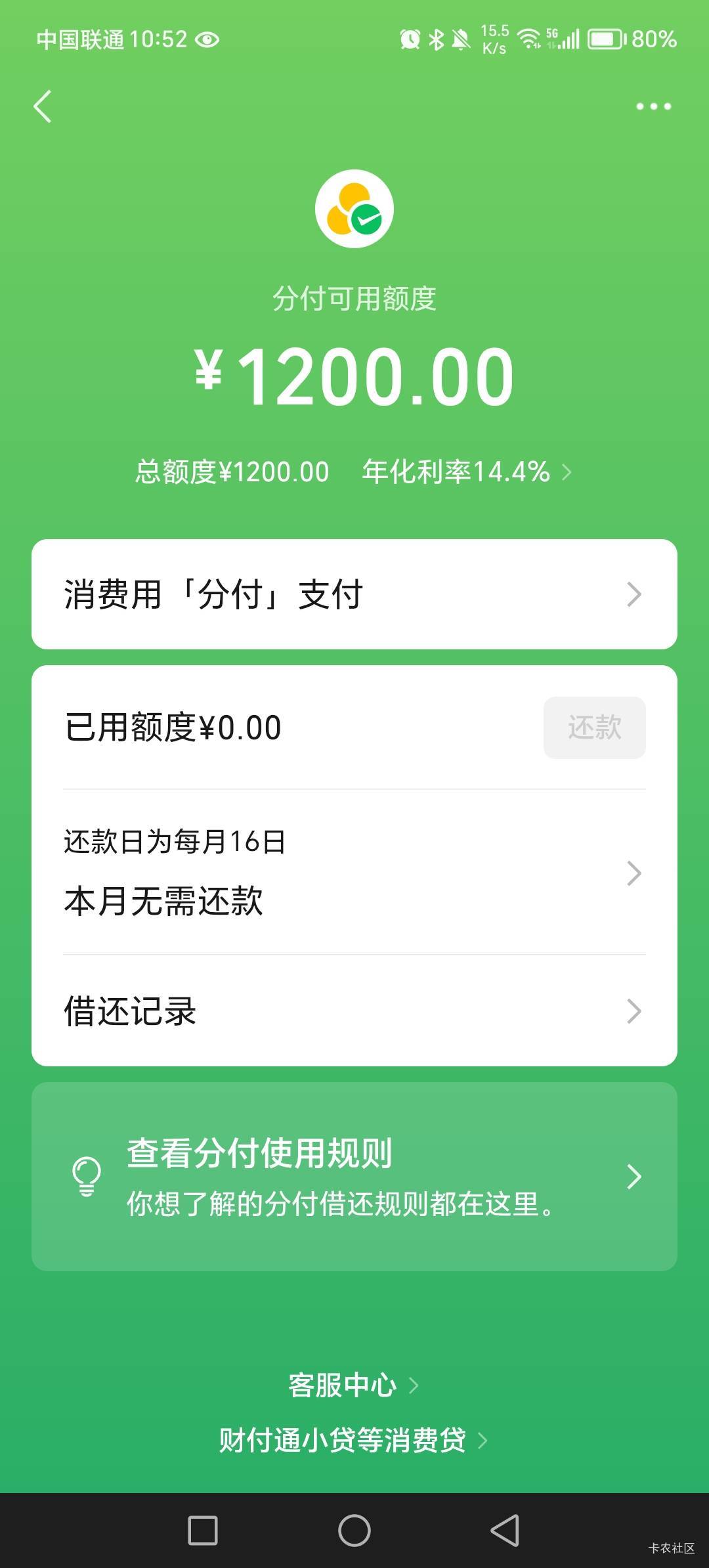 苹果官网分付也是开出来了，就是额度有点低啊，我是没入口强K的，支付分才590。


11 / 作者:呔.吃我一锤 / 