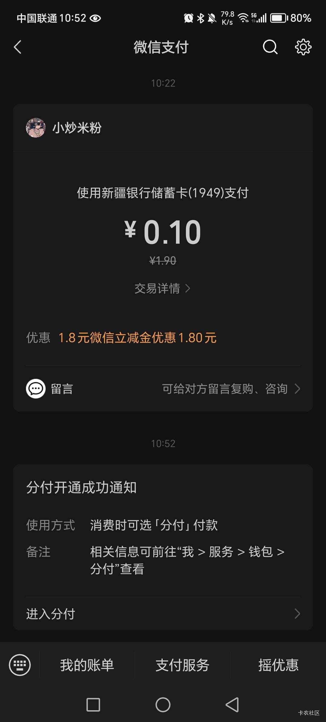苹果官网分付也是开出来了，就是额度有点低啊，我是没入口强K的，支付分才590。


13 / 作者:呔.吃我一锤 / 