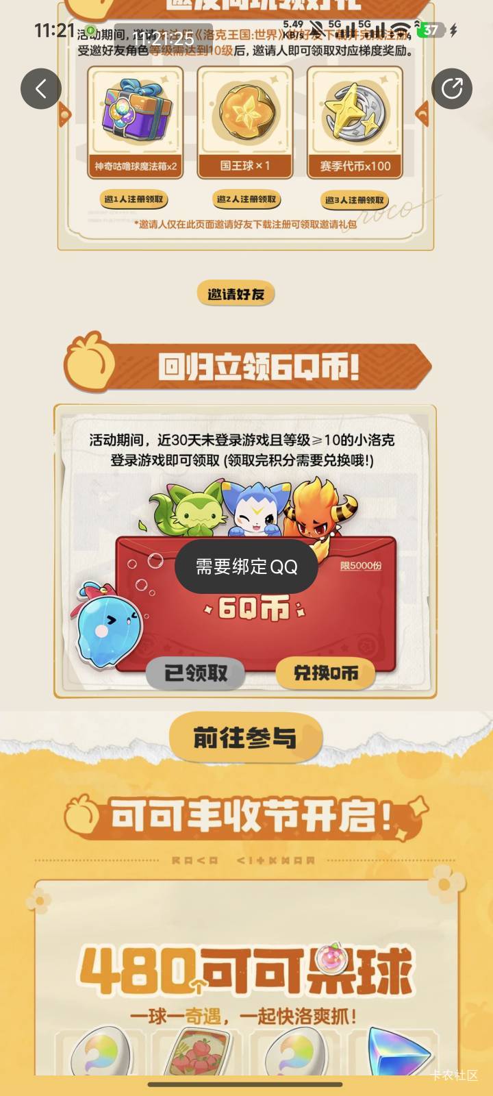 TapTap这是啥毛病 有老哥知道吗

78 / 作者:唱跳歌手蔡徐坤 / 