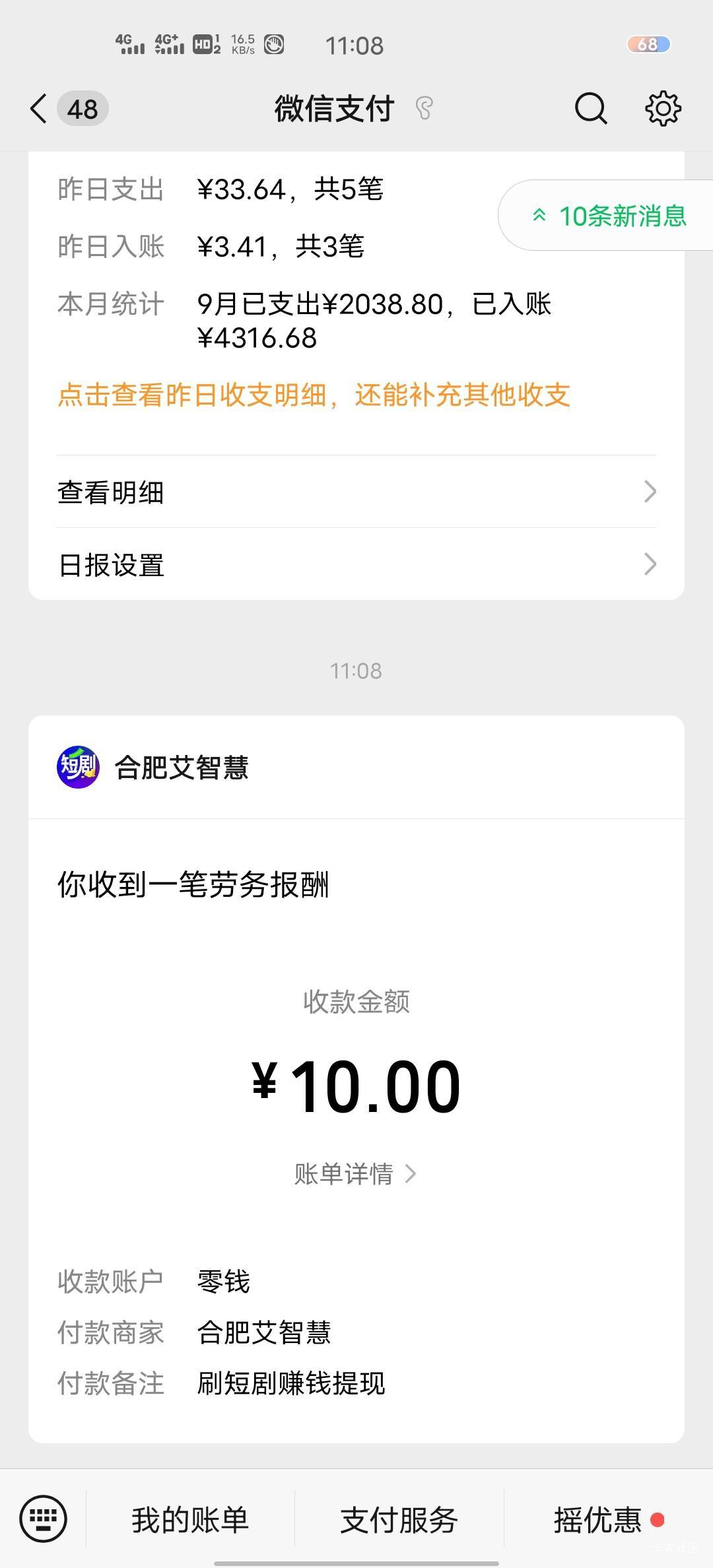 每天低保


67 / 作者:大布布 / 