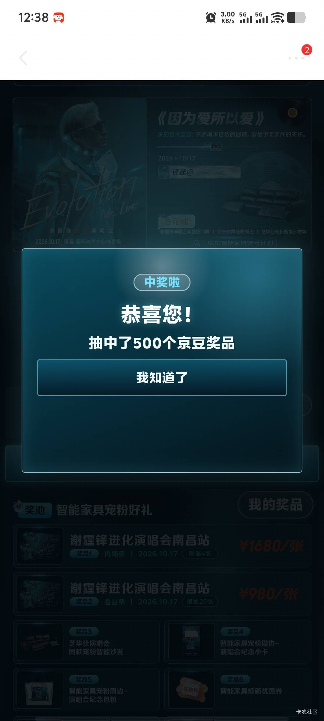 京东～拉一个小号助力就行。应该是认实名


55 / 作者:潘多拉的春天 / 