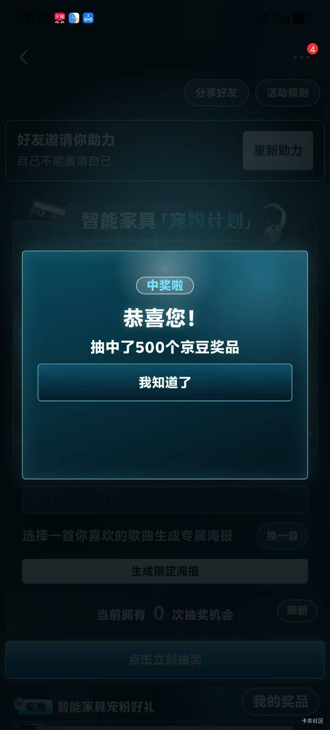 京东～拉一个小号助力就行。应该是认实名


70 / 作者:潘多拉的春天 / 