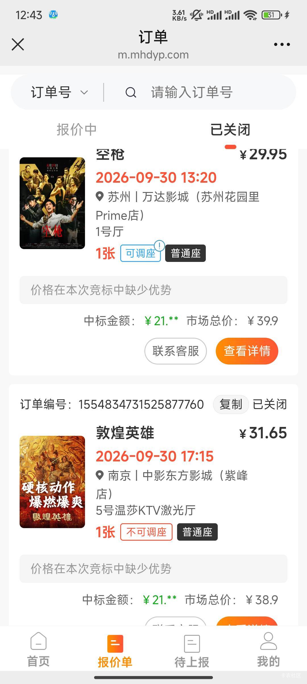 老哥们快压低点，跌停出货

65 / 作者:努力努力再努力2 / 