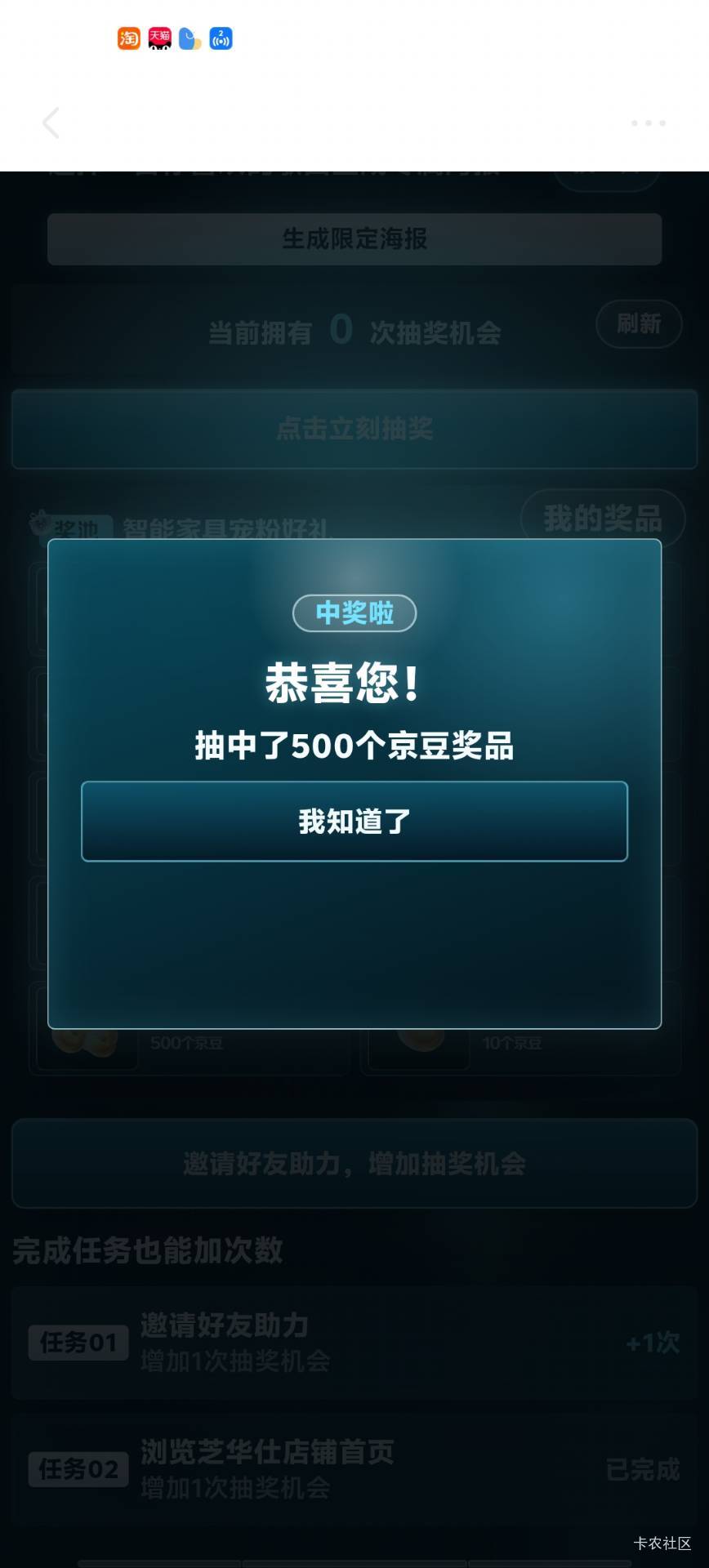京东～拉一个小号助力就行。应该是认实名


50 / 作者:潘多拉的春天 / 