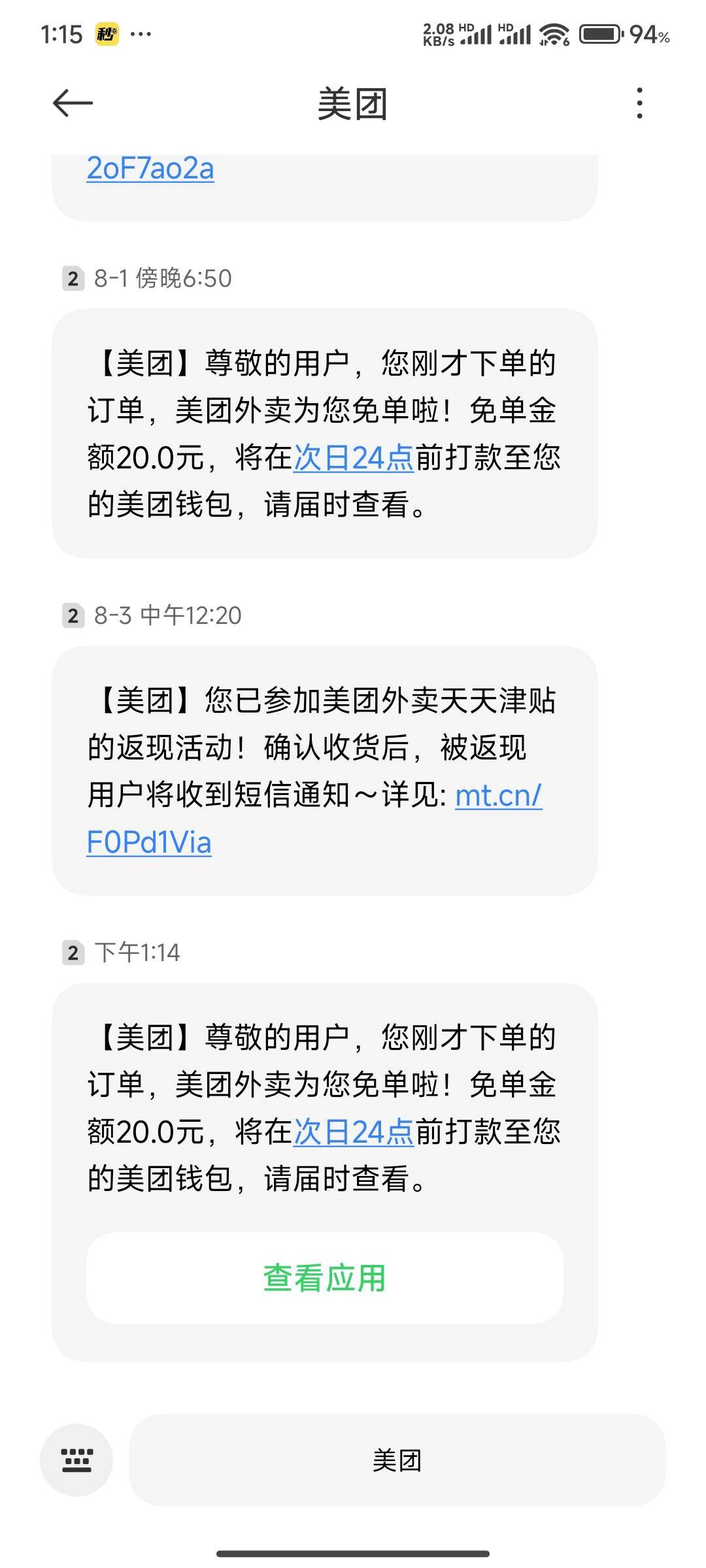 玩毛厦门国际码钱0.55换1立减  还不如沈阳做五分钟就通过了46毛  美团也免单了


77 / 作者:多说几句深啊 / 
