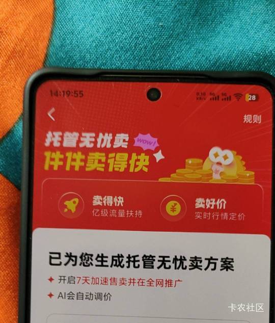 老哥们，无优卖手续费多少？

96 / 作者:寻花问柳不见君 / 