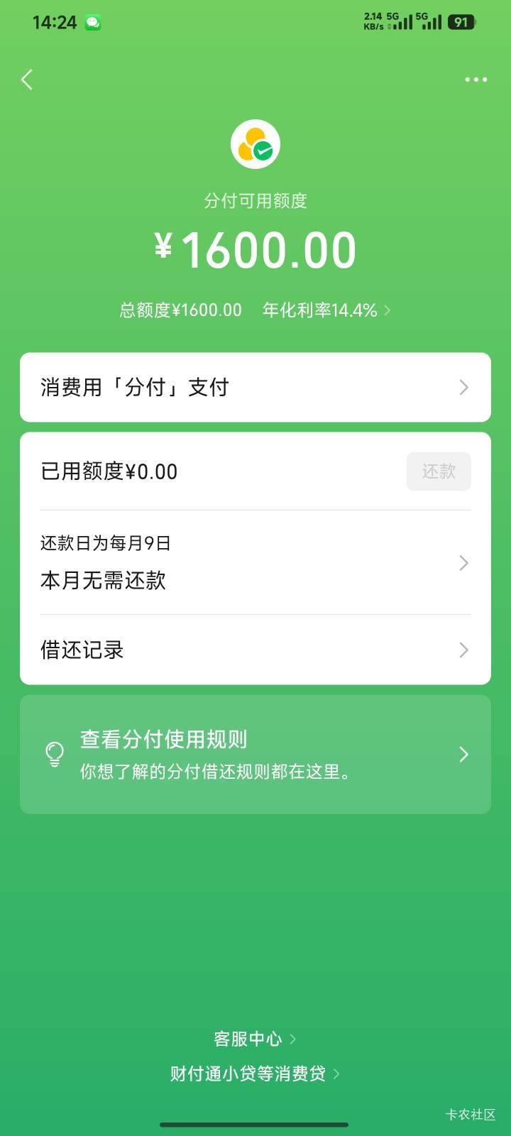 分付三年都是五百 刚刚鼓起勇气还清马上关闭，然后秒开，直接一千六满足了满足了，真56 / 作者:人生得意要快乐 / 
