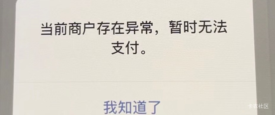 老哥们真cs，能不能让我先退，商户都异常了

0 / 作者:卡农从不缺人才 / 