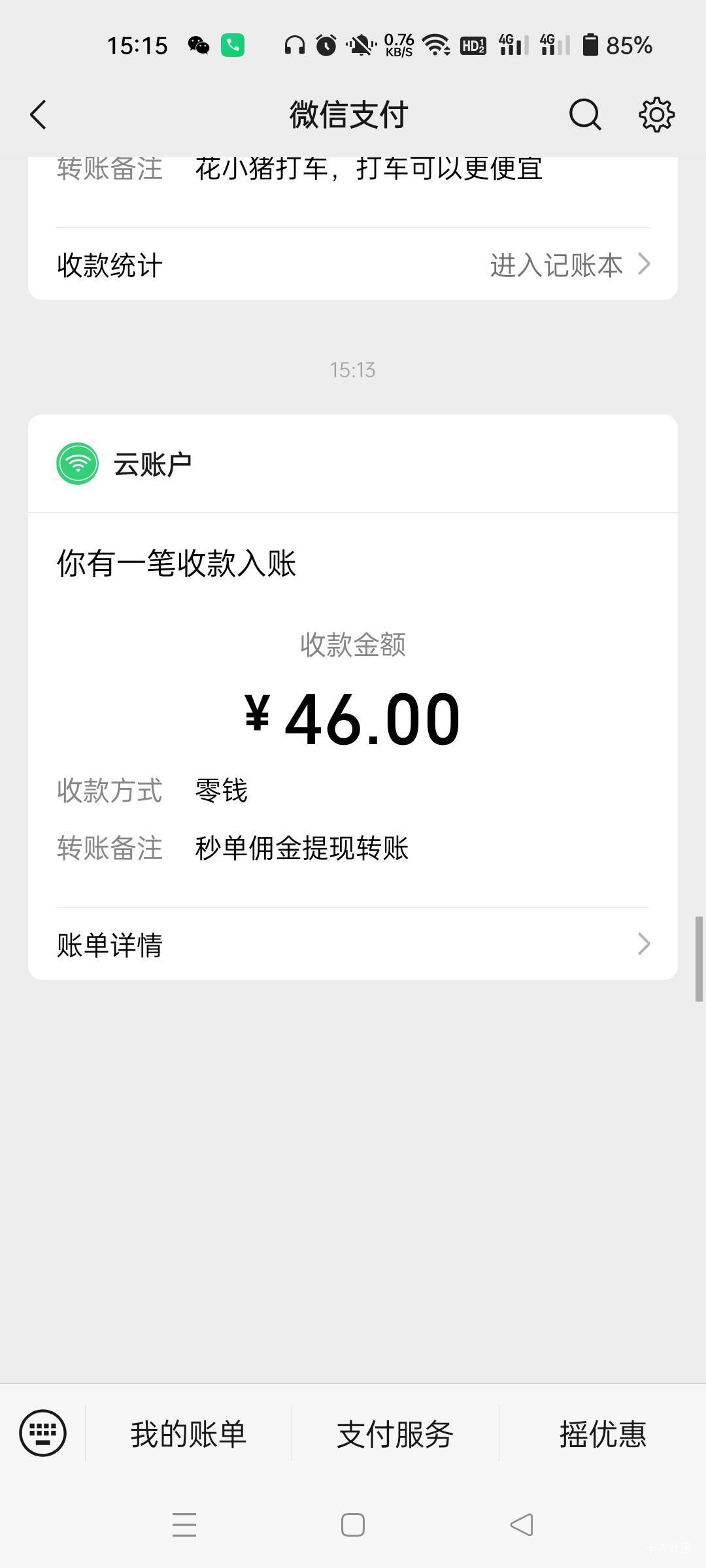 沈阳通过了，已经提了，现在就可以去注销了吗

32 / 作者:生蚝熟了 / 
