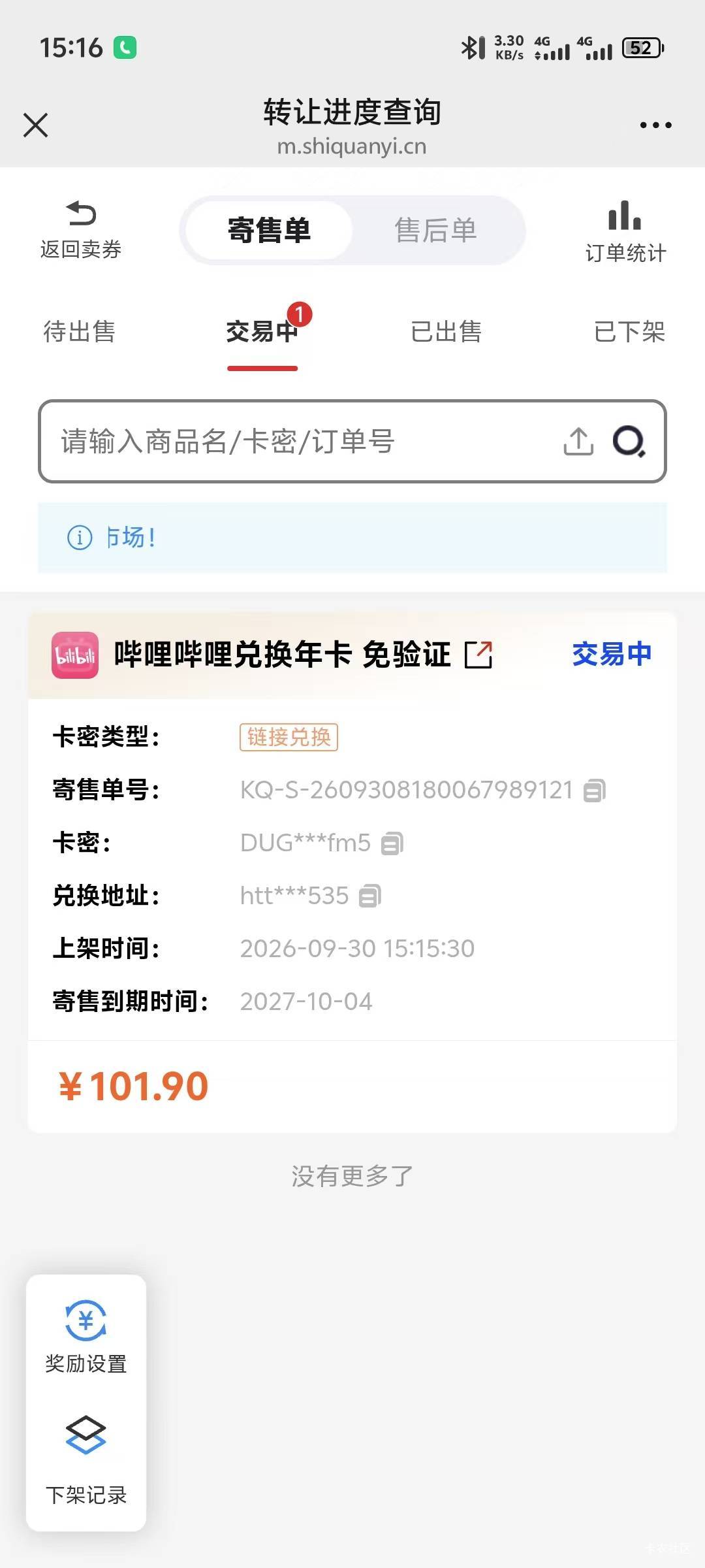 卖了94买的深工

74 / 作者:那你看看 / 