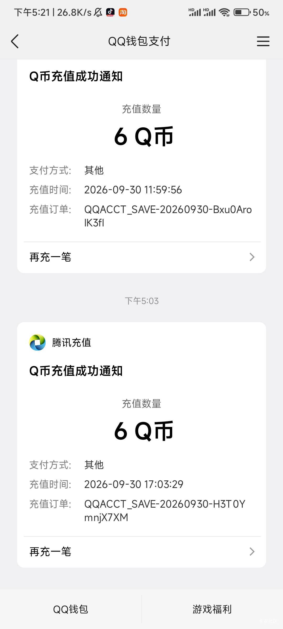 老哥们 荣耀游戏中心领了回归6qb，已经到账了，下面这个积分兑换qb是干嘛的？还能再领40 / 作者:老哥们好饿啊 / 