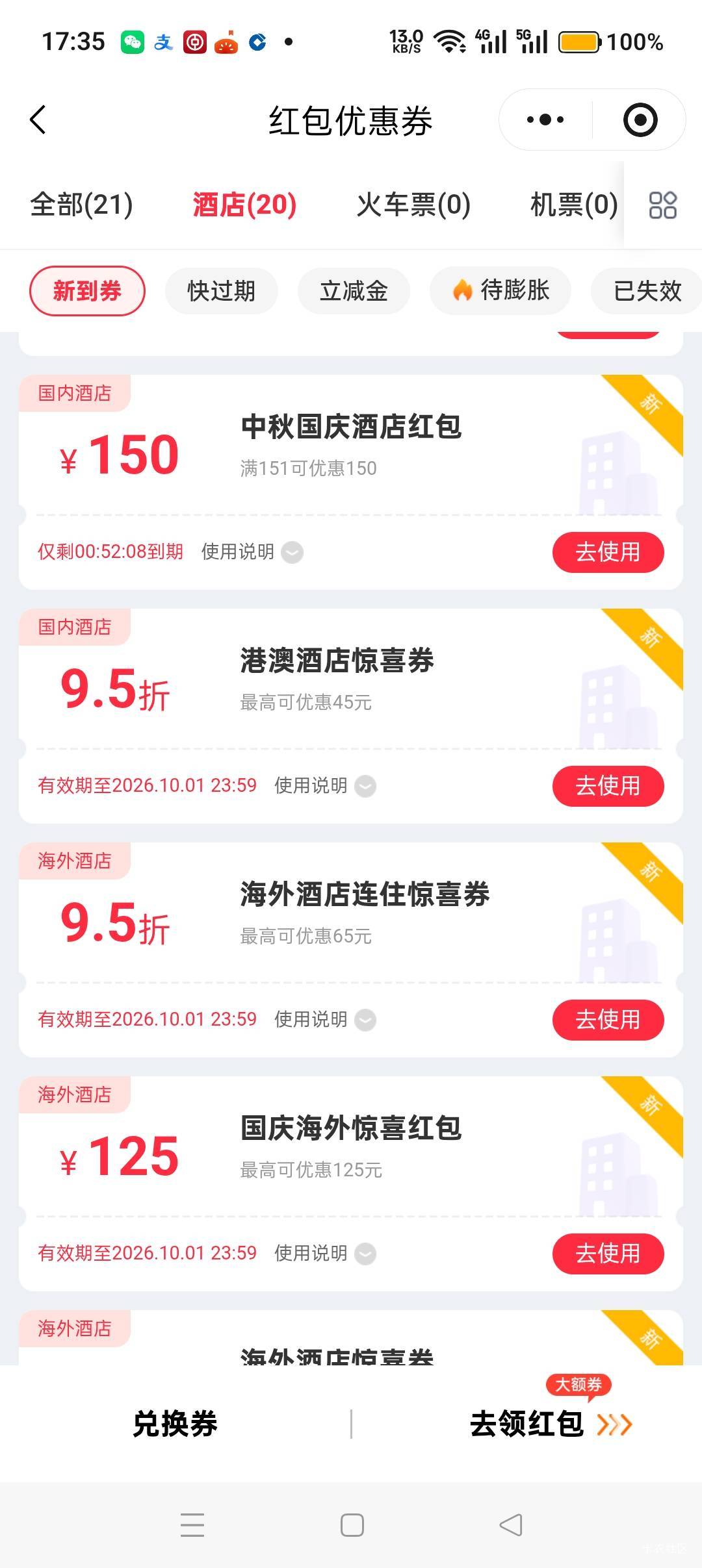 来个人收了，快过期了


39 / 作者:喜欢悠哉独自在. / 