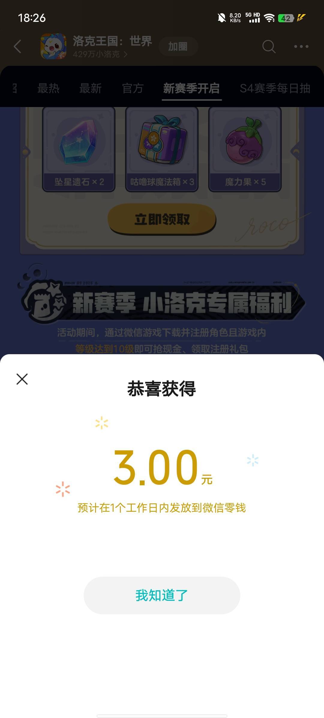 终于搞完了三个新号一个老号15毛

18 / 作者:b大家积极 / 