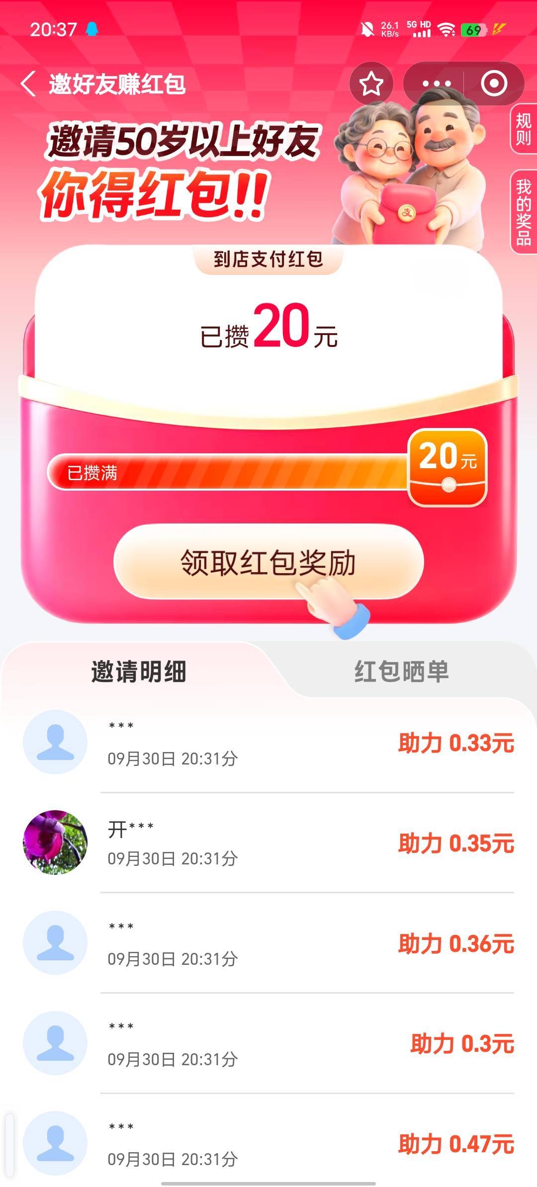 拿下了挺快的十几分钟

86 / 作者:b大家积极 / 
